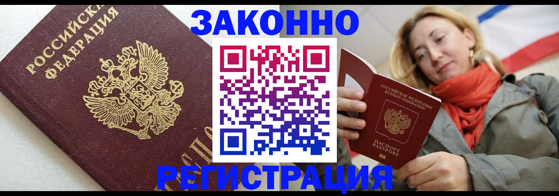 временная регистрация госуслуги в Сердобске