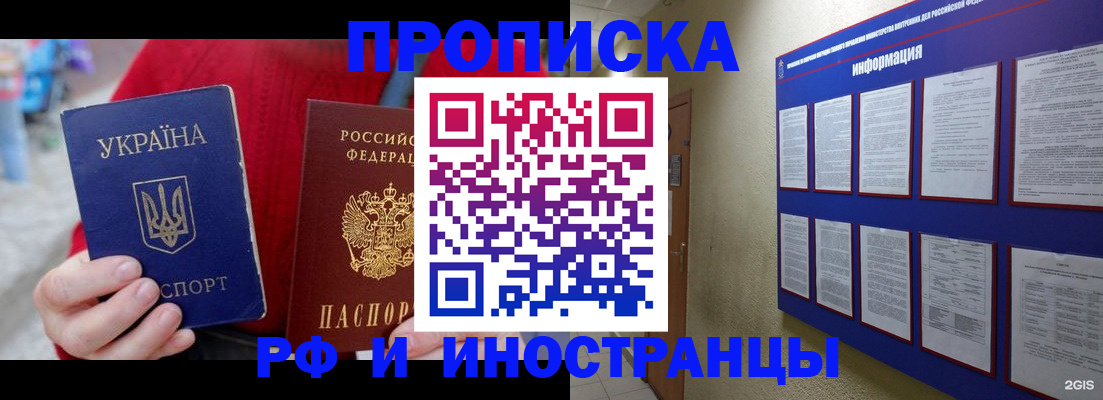 временная регистрация гарантия в Сердобске
