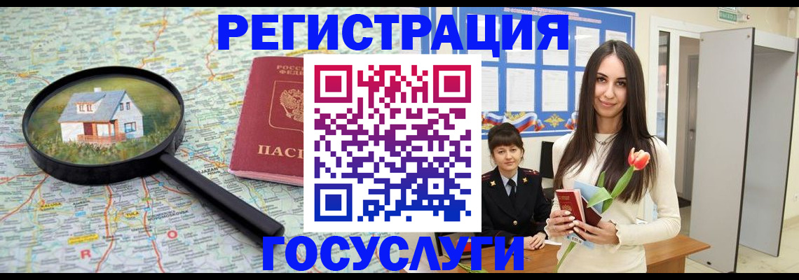прописка для кредита в Сердобске
