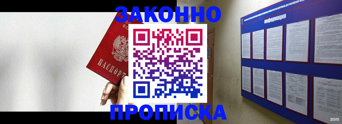 прописка ребенка в Сердобске